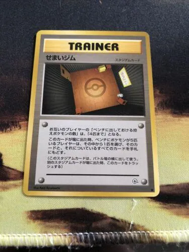 Japanese Leaders' Stadium Narrow Gym Pokémon card